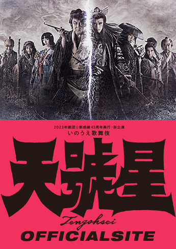 無頼街／『神州無頼街』Blu-ray、2023年5月19日(金)発売決定！3月6日 